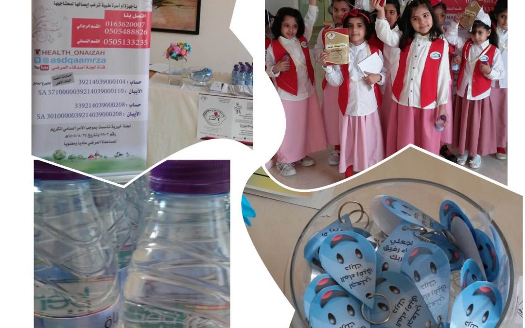 الفريق النسائي بلجنة أصدقاء مرضى بعنيزة شارك في اليوم العالمي للطفل
