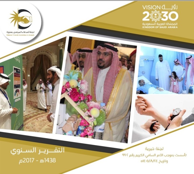التقرير السنوي تضمن أبرز البرامج والمساعدات