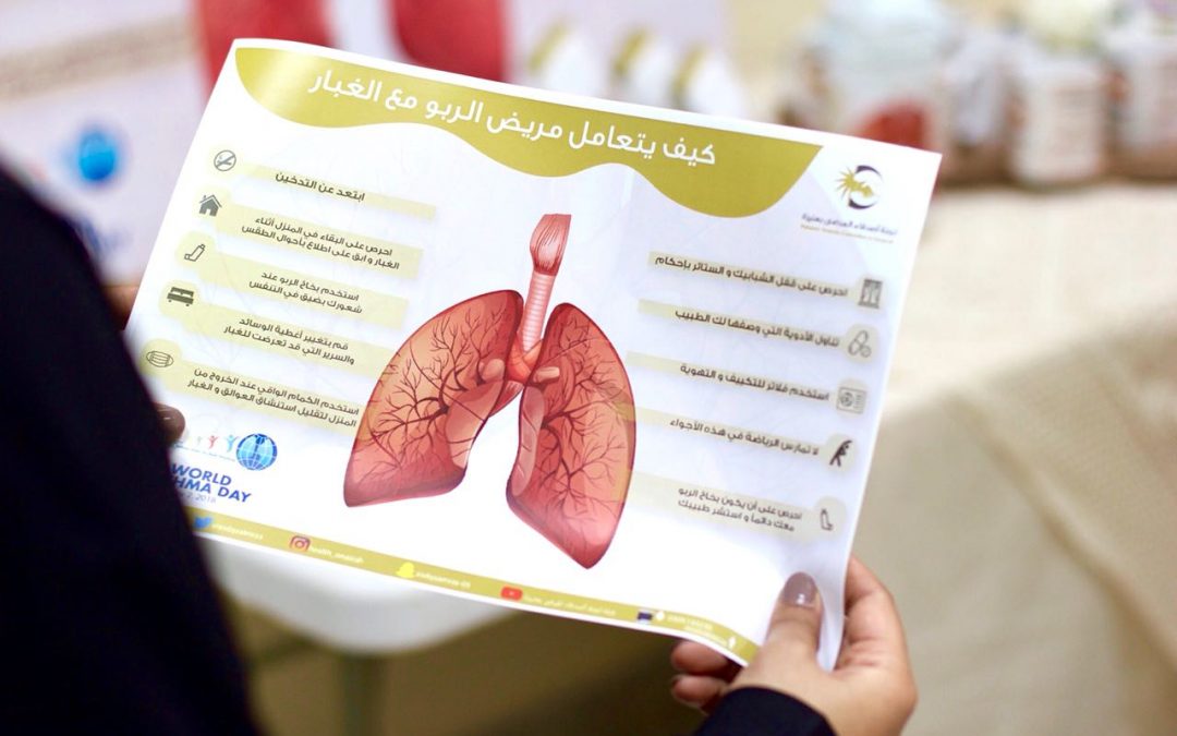 لجنة التوعية تقيم برنامجاً عن مرض الربو في مركز الرعاية الصحية الاولية بحي الصالحية