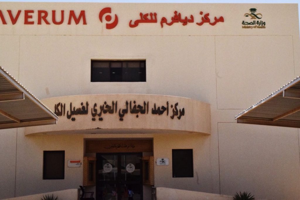 ديافرم