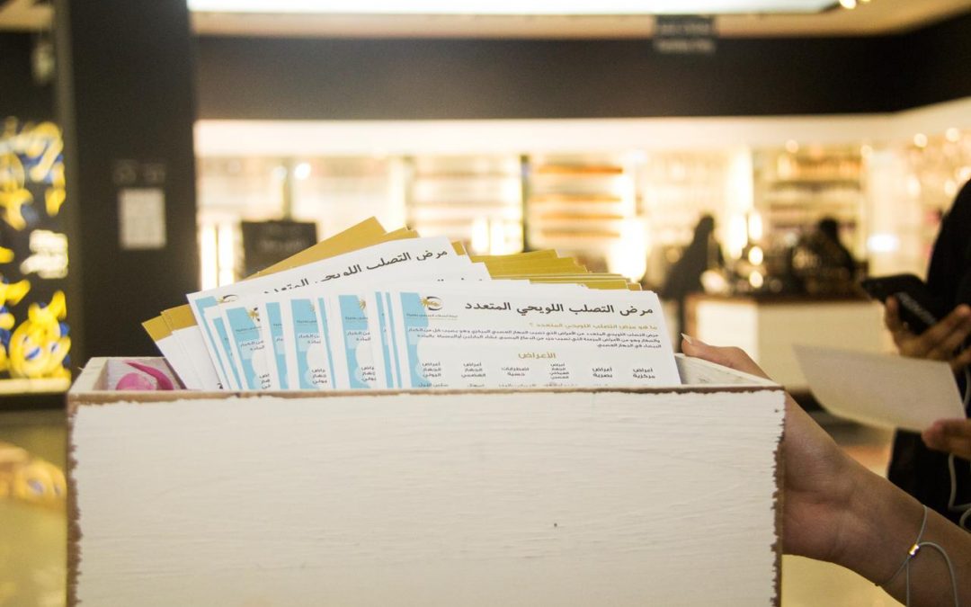 أصدقاء مرضى عنيزة يفعلون اليوم العالمي للتصلب اللويحي