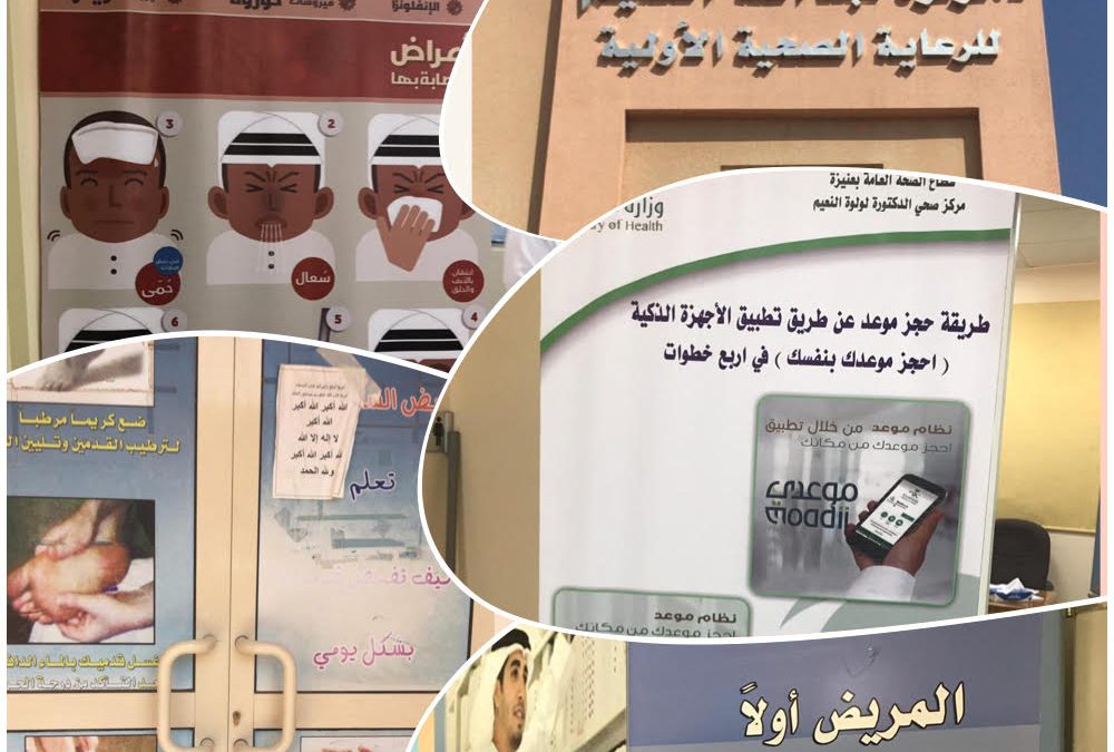 اجتماعية نسائي مرضى عنيزة تفقد صحي الدكتورة لولوة النعيم