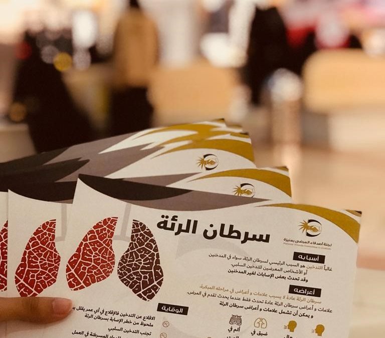 وحدة التوعية الصحية تنفذ جولة توعوية في مجمع عنيزة مول