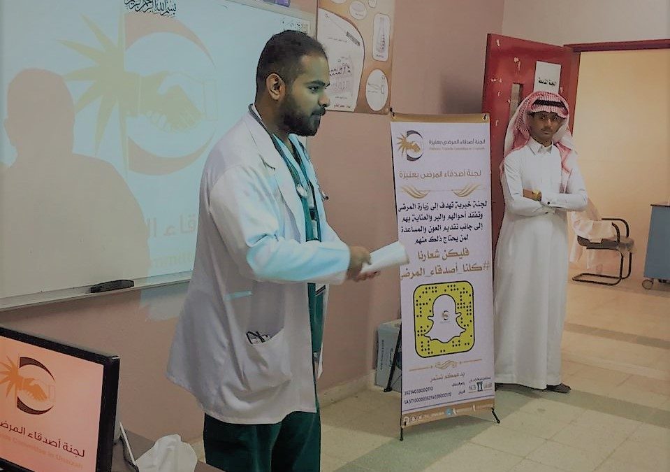 السمنة وارتفاع ضغط الدم في ثانوية قرطبة بعنيزة