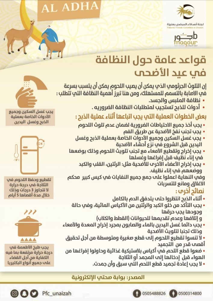مبادرة عيّد بصحة بالتعاون مع سكيب اكس