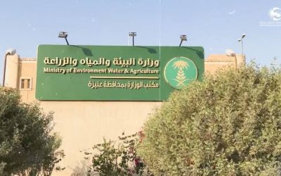 معرض وقاء ثليم (وزارة البيئة والمياه والزراعة)