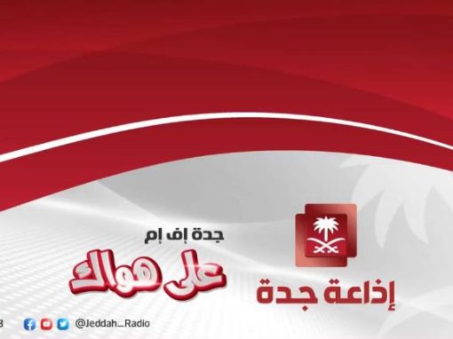 مبادرات جمعية أصدقاء المرضى بعنيزة لموسم حج 1445