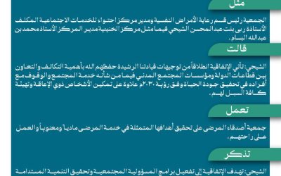 توقيع اتفاقية تعاون مع مركز الخنينية