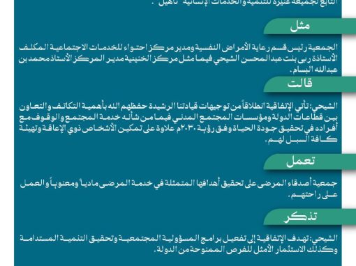 توقيع اتفاقية تعاون مع مركز الخنينية