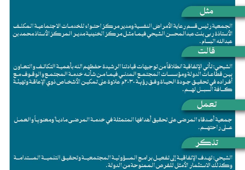 توقيع اتفاقية تعاون مع مركز الخنينية