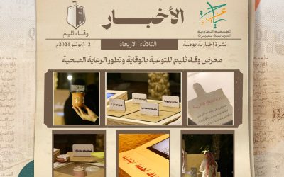وقاء ثليم في جادة النخيل