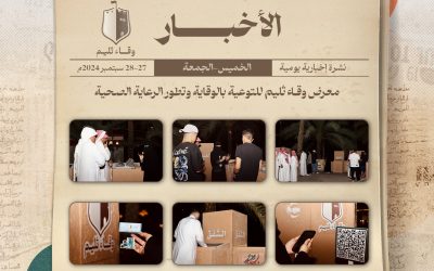 معرض وقاء ثليم في جادة النخيل