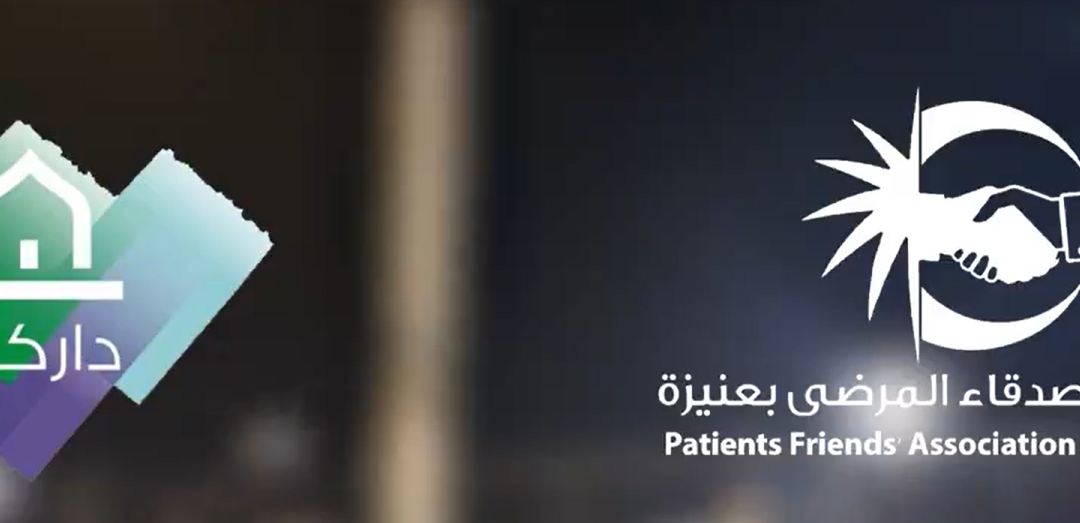 ليلة شتوية لمرضى احتواء