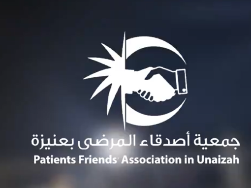 دعم الجمعية في إنشاء مصنع شوكولاته لأحد المرضى