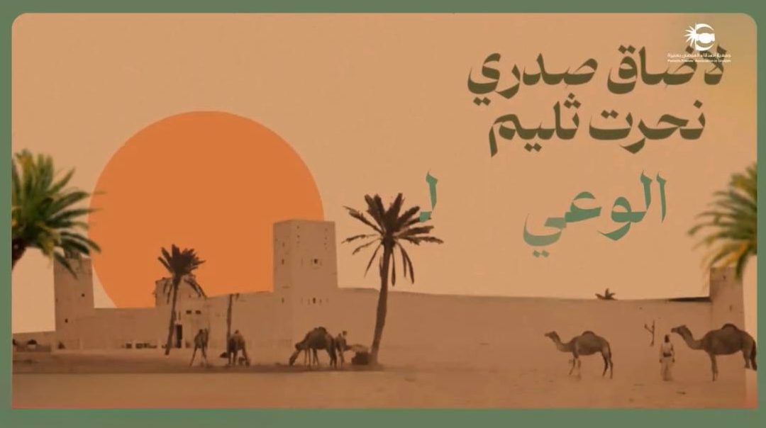 تدشين الموقع الإلكتروني لحملة وقاء ثليم