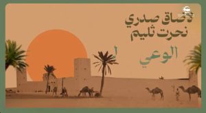 واجهة موقع حملة ثليم