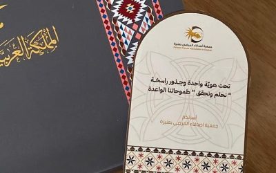 فعاليات متنوعة بمناسبة اليوم الوطني ٩٤