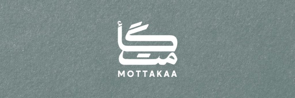 متكأ