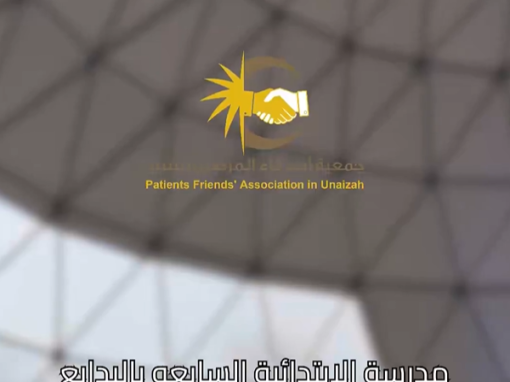 زيارة الابتدائية السابعة في البدائع لمعرض نيشان