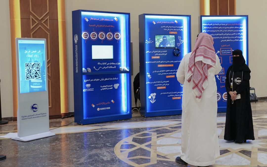 مشاركة قسم التطوع في ملتقى التطوع بمنطقة القصيم