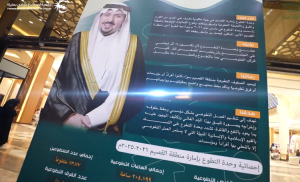 ملتقى التطوع في القصيم