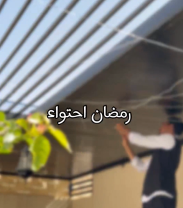 الرئيسية - جمعية أصدقاء المرضى Screenshot 2026 06 02 235508