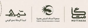 الأخبار - جمعية أصدقاء المرضى بمحافظة عنيزة HG xyX0aIAAs7 B