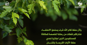 الأخبار - جمعية أصدقاء المرضى بمحافظة عنيزة Screenshot 2026 07 08 153044
