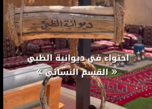 الأخبار - جمعية أصدقاء المرضى بمحافظة عنيزة Screenshot 2026 07 08 181340