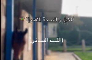 الأخبار - جمعية أصدقاء المرضى بمحافظة عنيزة Screenshot 2026 07 08 183433